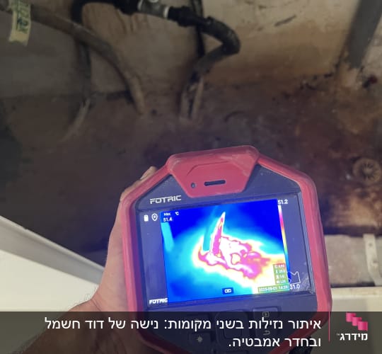מד חום תרמי מציג דליפה אפשרית בצנרת